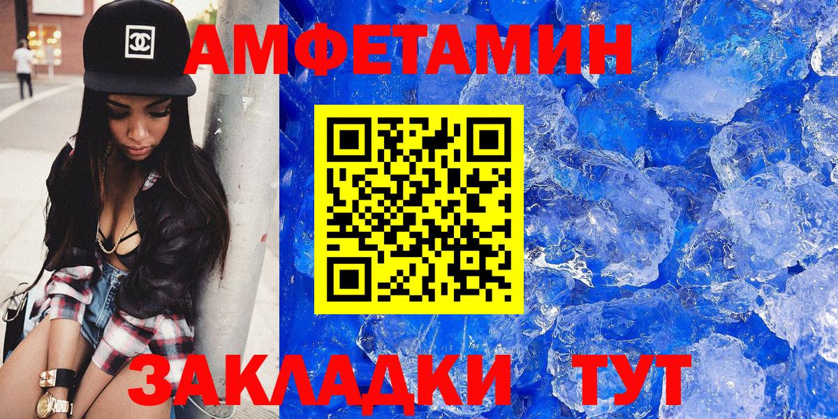 Урус-Мартан  Амфетамин 97%  Вход с VPN 