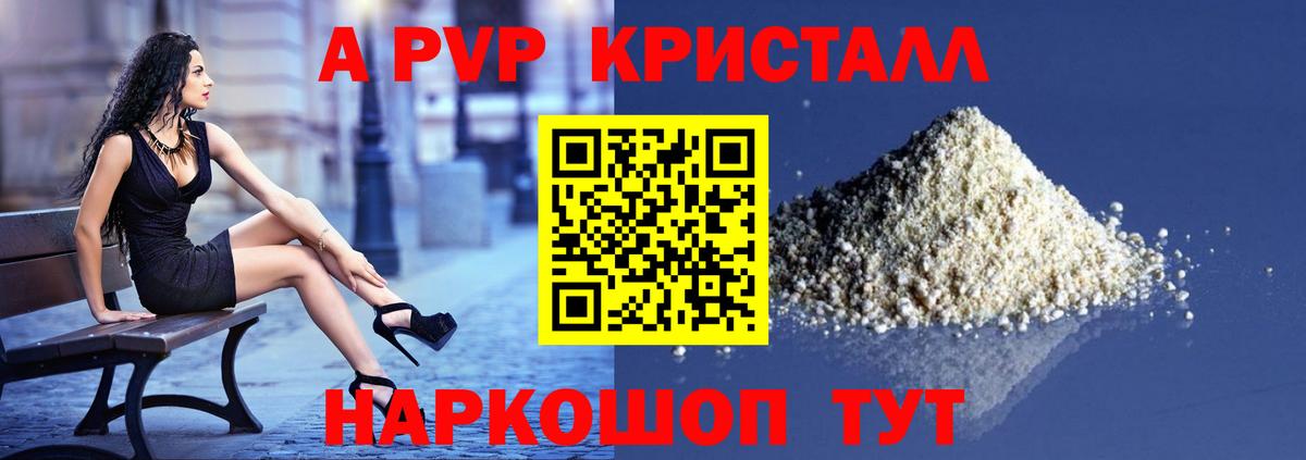 Урус-Мартан  Alfa_PVP  Альфа ПВП кристаллы  Alpha-PVP мука  Вход с VPN  как найти наркотики  Alpha PVP Crystall 