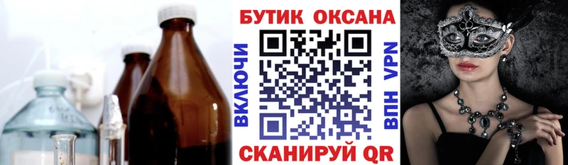 Бутират BDO 33%  Урус-Мартан 
