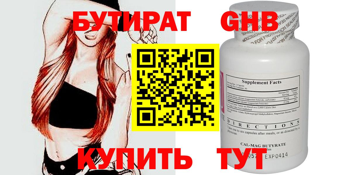 Урус-Мартан  БУТИРАТ оксана  Вход с VPN 