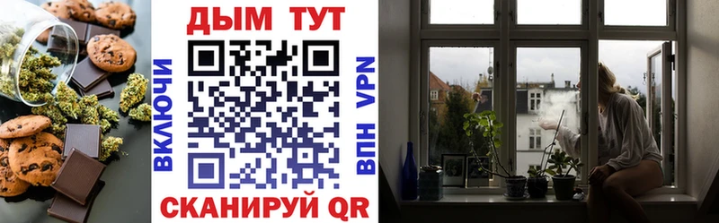 Печенье с ТГК конопля  мега вход  Урус-Мартан 