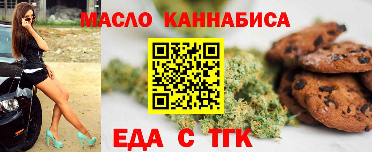 Canna-Cookies конопля  Вход с VPN  Урус-Мартан 