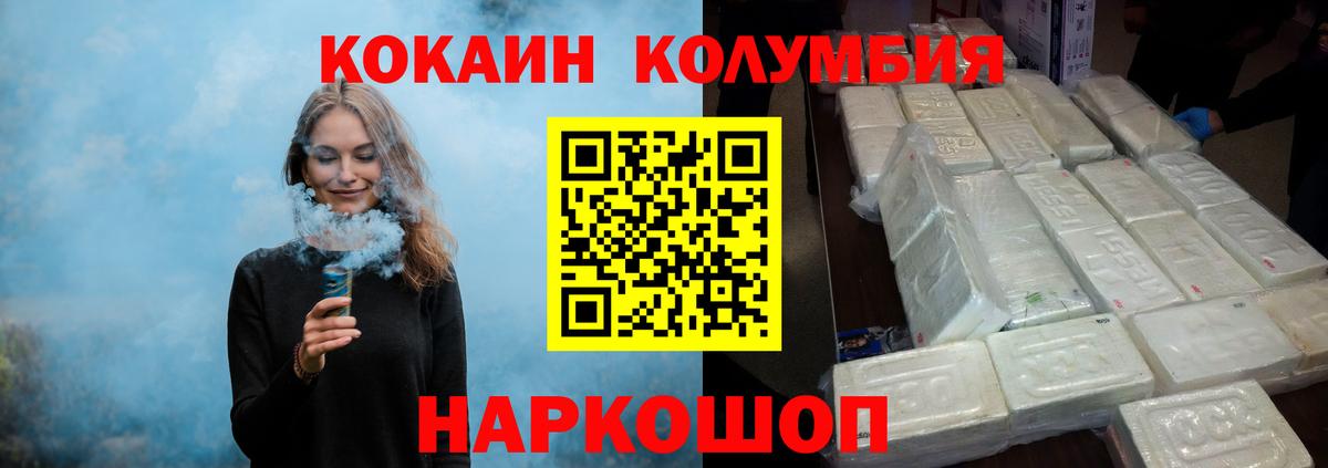 КОКАИН Эквадор Урус-Мартан