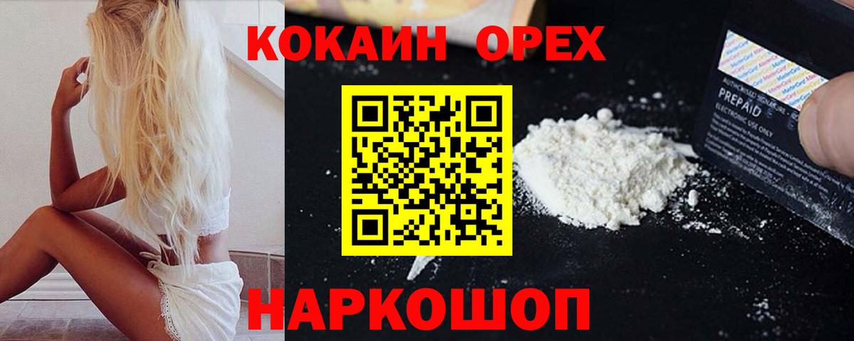 COCAIN Fish Scale Урус-Мартан