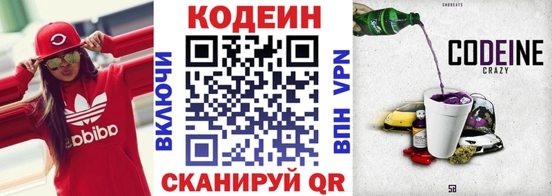 Кодеиновый сироп Lean Purple Drank  KRAKEN зеркало  Урус-Мартан 