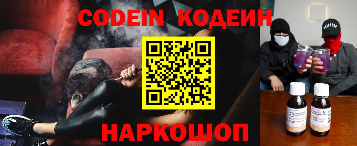 Урус-Мартан  наркота  Вход с VPN  Кодеин Purple Drank 