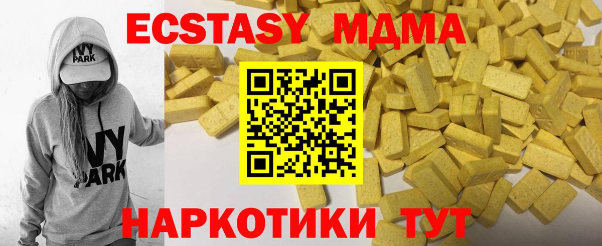Экстази  Ecstasy круглые  Вход с VPN  Урус-Мартан 
