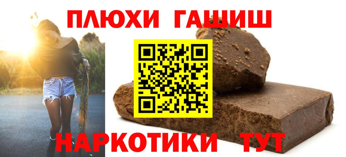 Гашиш  Урус-Мартан  Гашиш Premium  как найти   ГАШИШ Cannabis 