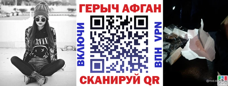 ГЕРОИН гречка  площадка наркотические препараты  Урус-Мартан 