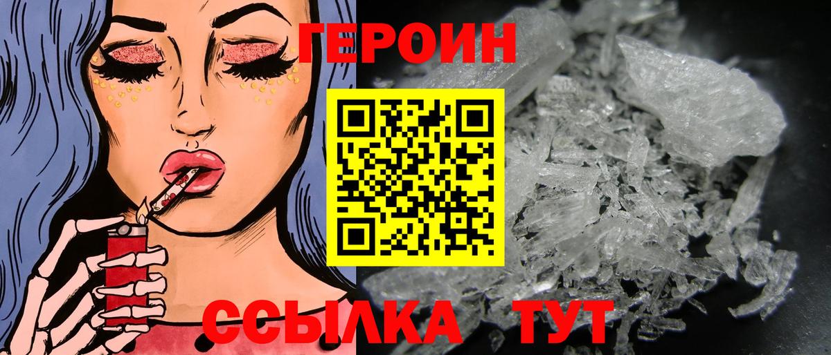 Урус-Мартан  Героин белый  Вход с VPN 