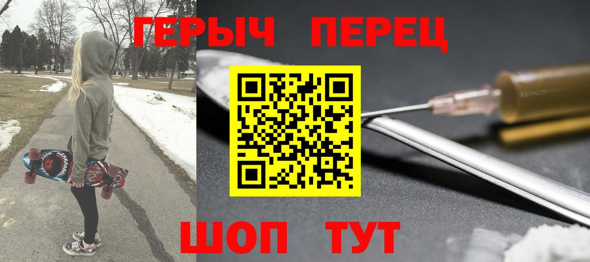 Героин Heroin  Урус-Мартан 