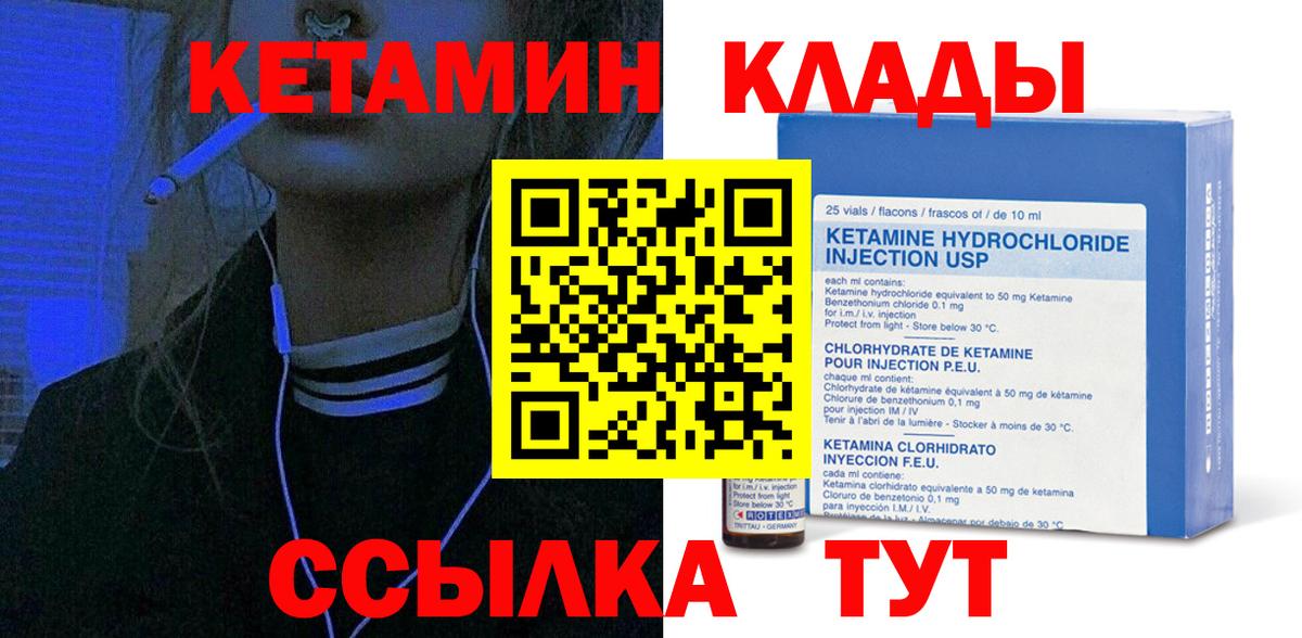 Кетамин VHQ  Кетамин VHQ  Урус-Мартан 