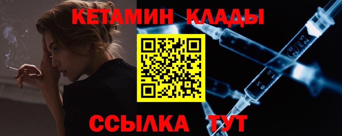 Кетамин VHQ  Вход с VPN  Кетамин ketamine  Урус-Мартан 