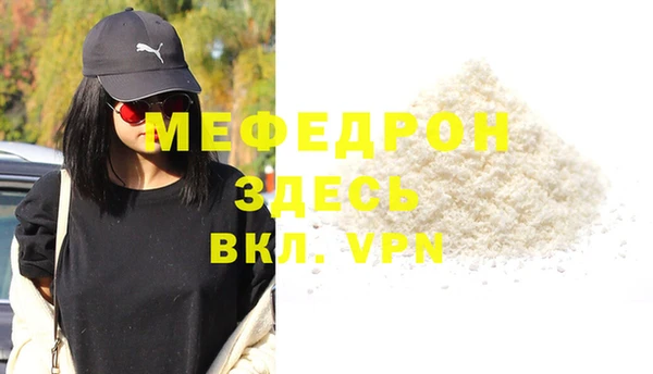 мефедрон Михайловск