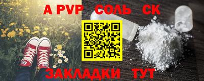 ALPHA-PVP Апрелевка