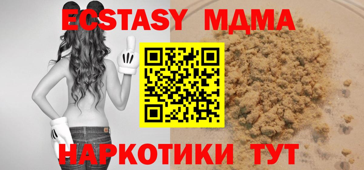 МДМА молли  MDMA  MDMA кристаллы  Урус-Мартан  Вход с VPN 