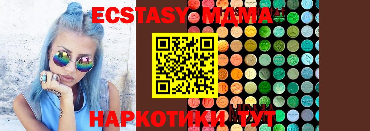 MDMA Molly  Урус-Мартан  MDMA  MDMA кристаллы 