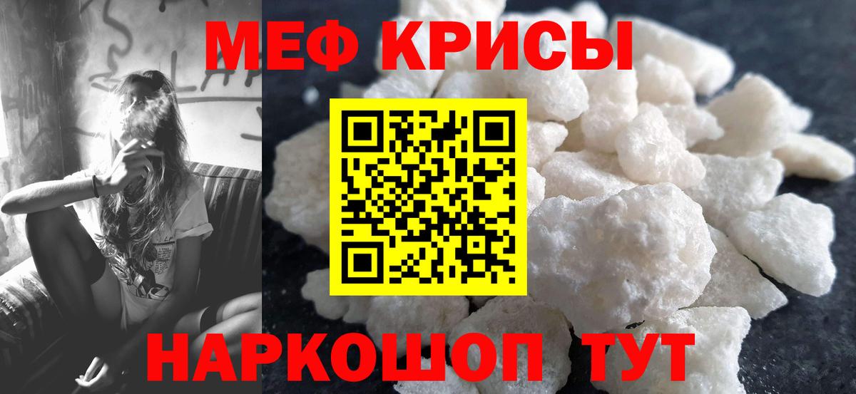 Меф  Мефедрон VHQ  Урус-Мартан  Меф  Мефедрон кристаллы 