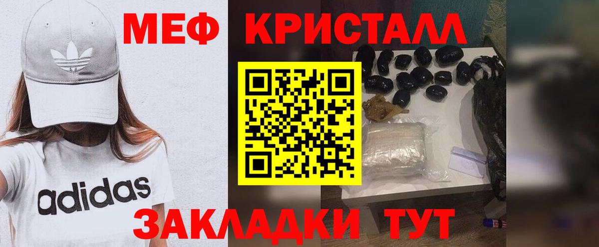 Меф мука Урус-Мартан