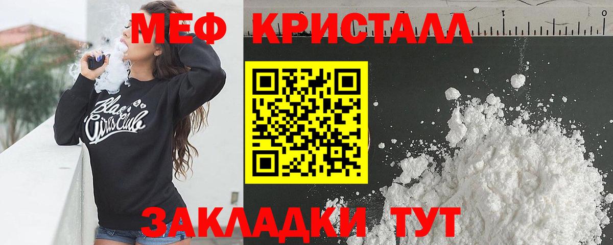 kraken ССЫЛКА  Мефедрон  закладка  Вход с VPN  Меф mephedrone  МЯУ-МЯУ  Урус-Мартан 