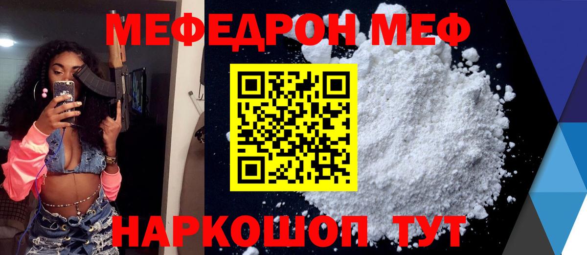 Мефедрон мука Урус-Мартан