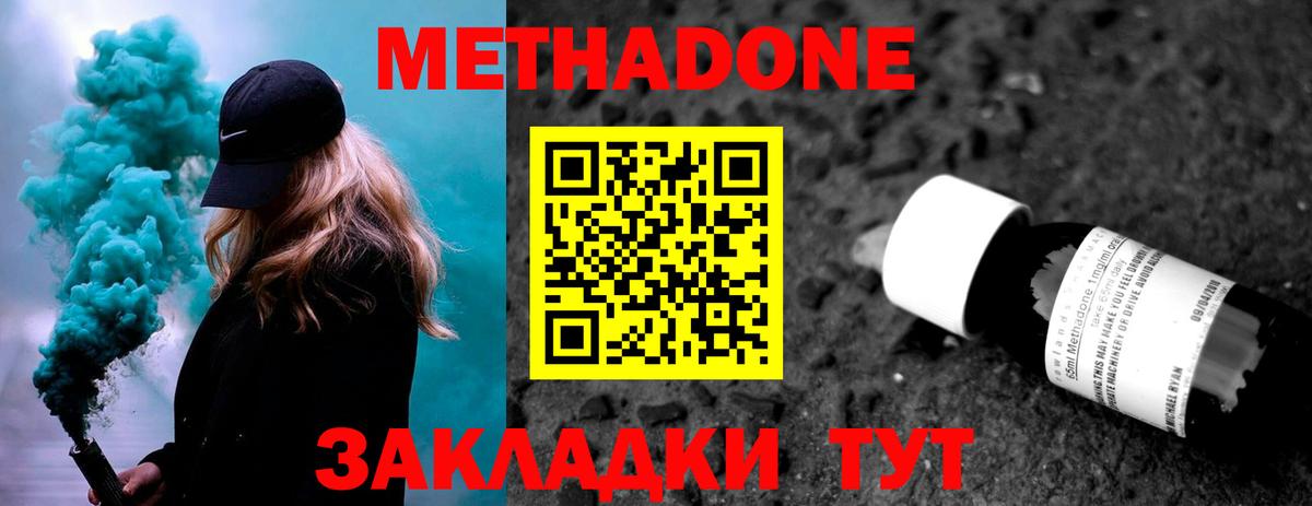 Урус-Мартан  mega как зайти  Метадон кристалл  Вход с VPN  МЕТАДОН кристалл 
