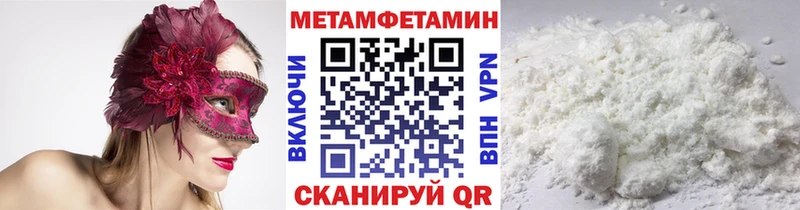 Первитин мет  купить наркотики цена  Урус-Мартан 