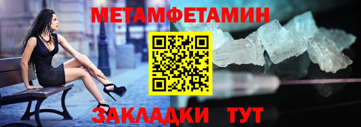 МЕТАМФЕТАМИН Methamphetamine  МЕТАМФЕТАМИН Methamphetamine  Урус-Мартан  Вход с VPN 