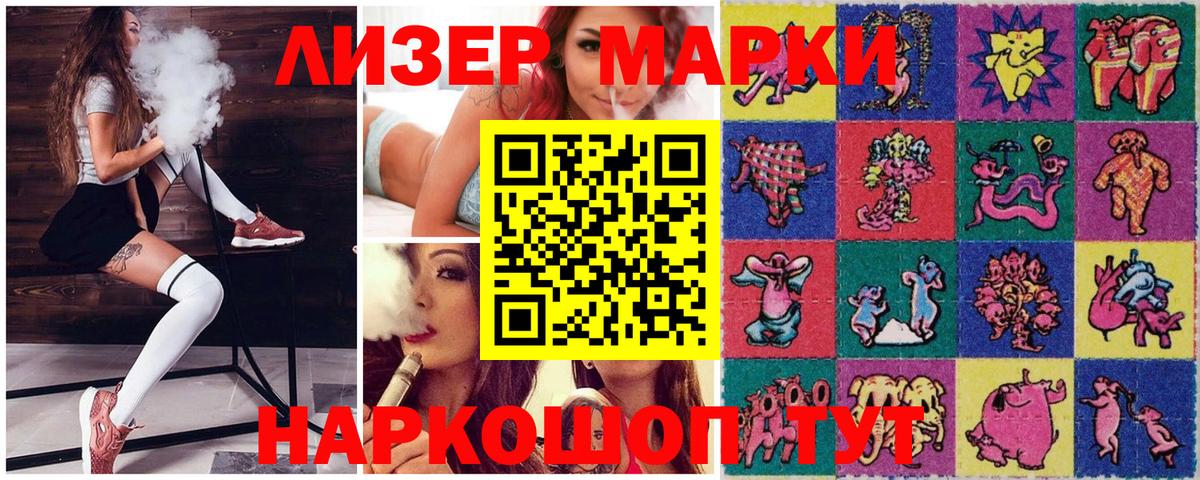 Марки N-bome 1500мкг Урус-Мартан