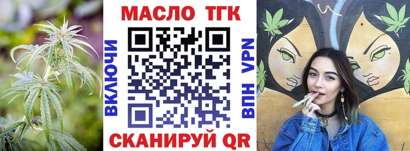 ТГК THC oil  Урус-Мартан 