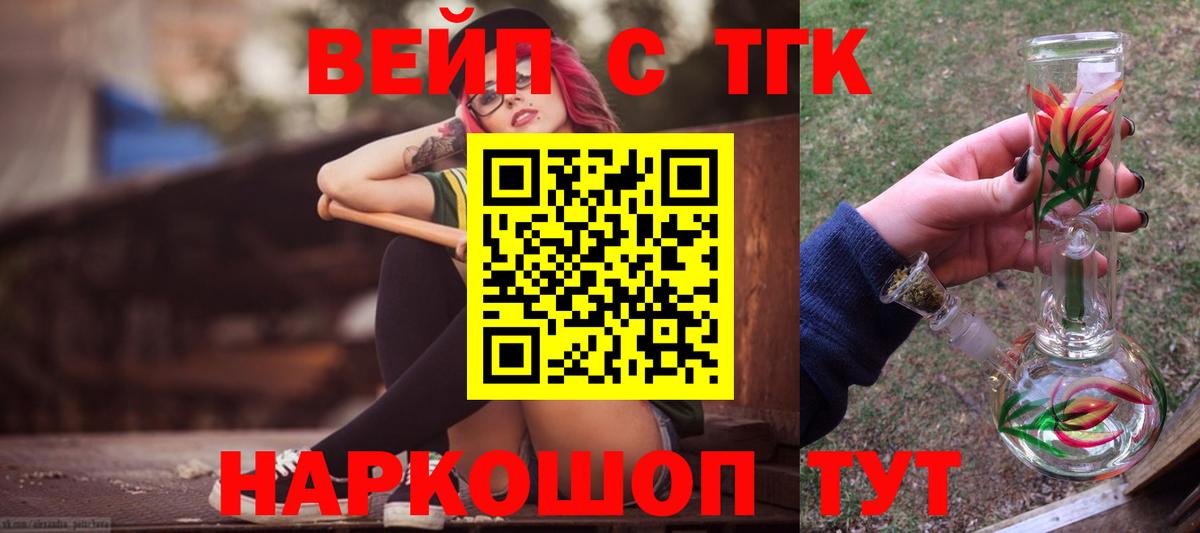 Дистиллят ТГК вейп Урус-Мартан