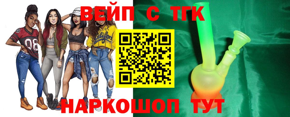 Дистиллят ТГК концентрат  Вход с VPN  Урус-Мартан 