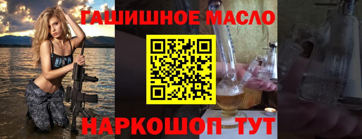 Дистиллят ТГК гашишное масло Урус-Мартан